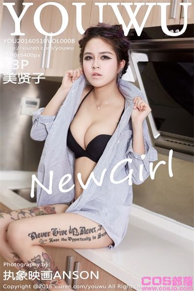 [YouWu油物馆]第008期 美贤子[53P/169MB](图7)
