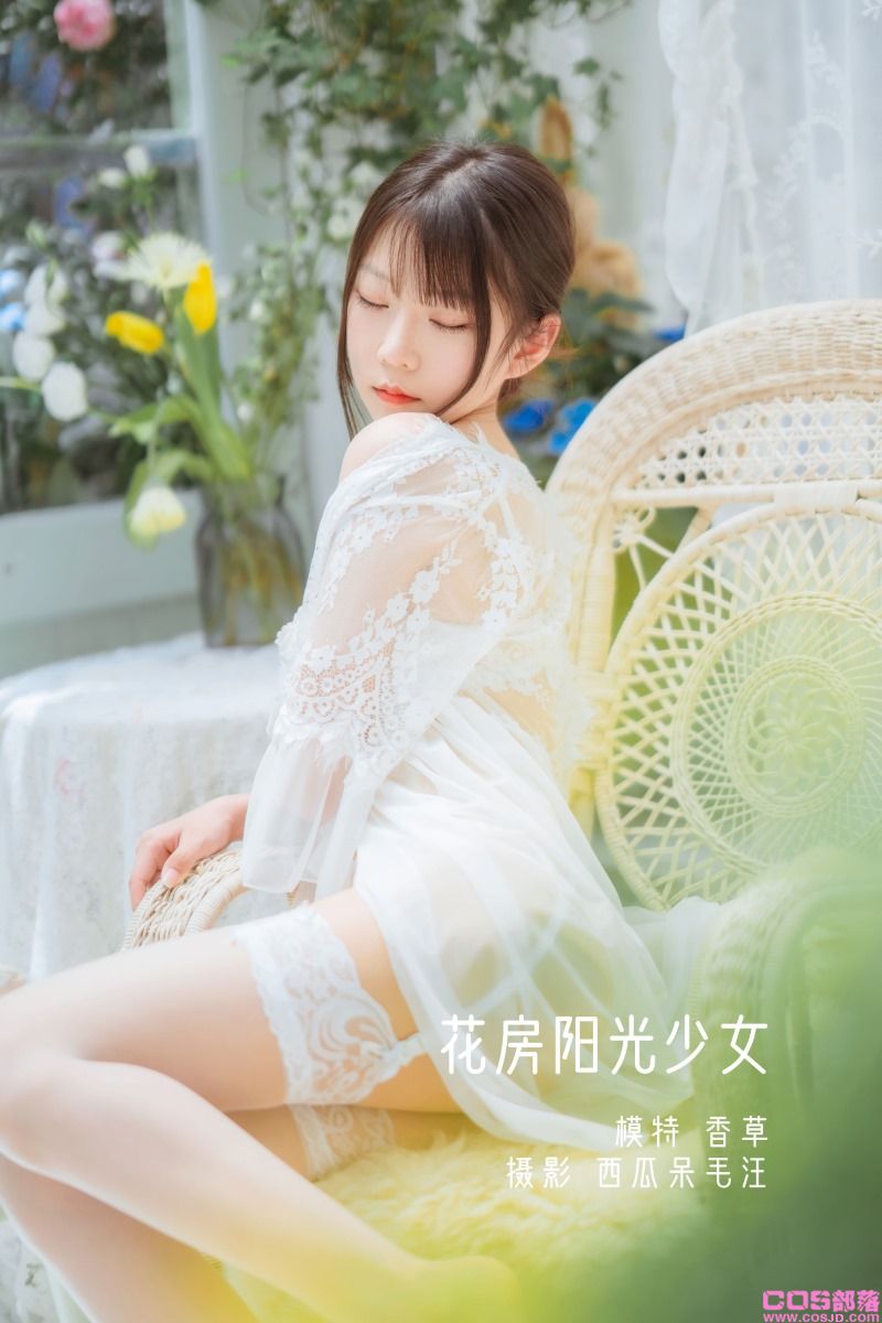 [YITUYU艺图语] 2022.05.16 花房阳光少女 香草喵露露 [32P/477MB](图2)