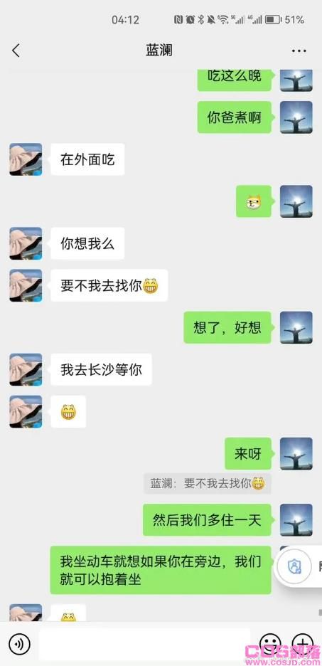 局长出轨女经理聊天记录被群发？柳州官方通报(图2)