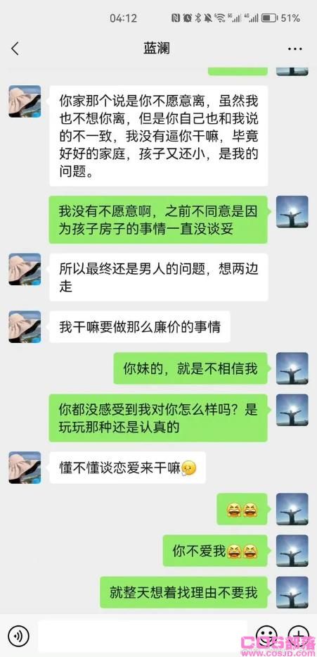 局长出轨女经理聊天记录被群发？柳州官方通报(图5)