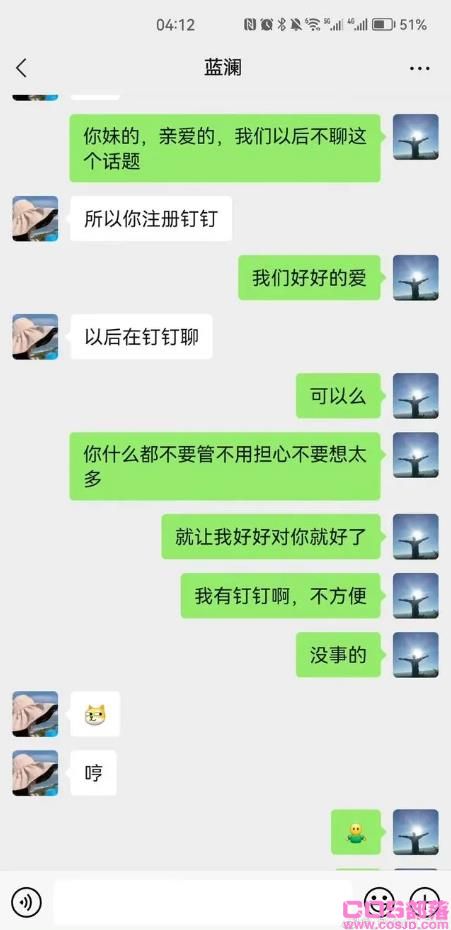 局长出轨女经理聊天记录被群发？柳州官方通报(图7)