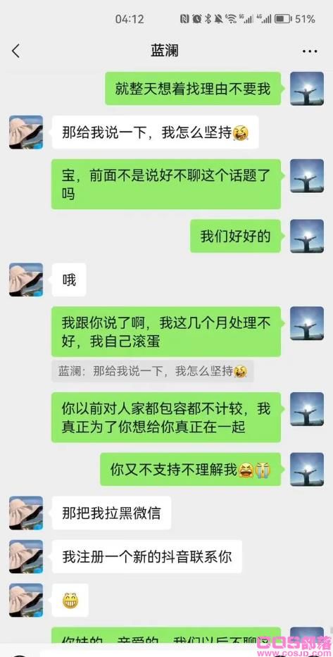 局长出轨女经理聊天记录被群发？柳州官方通报(图6)