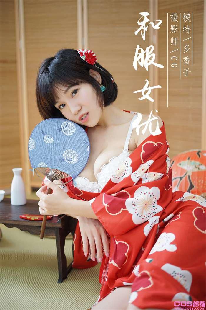 [YALAYI雅拉伊] 2018.11.25 No.032 和服女优 多香子 [40P/393MB](图1)