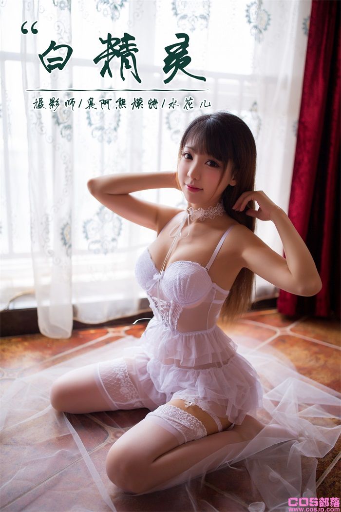 [YALAYI雅拉伊] 2018.08.17 No.051 白精灵 水花儿 [44P/323MB](图1)