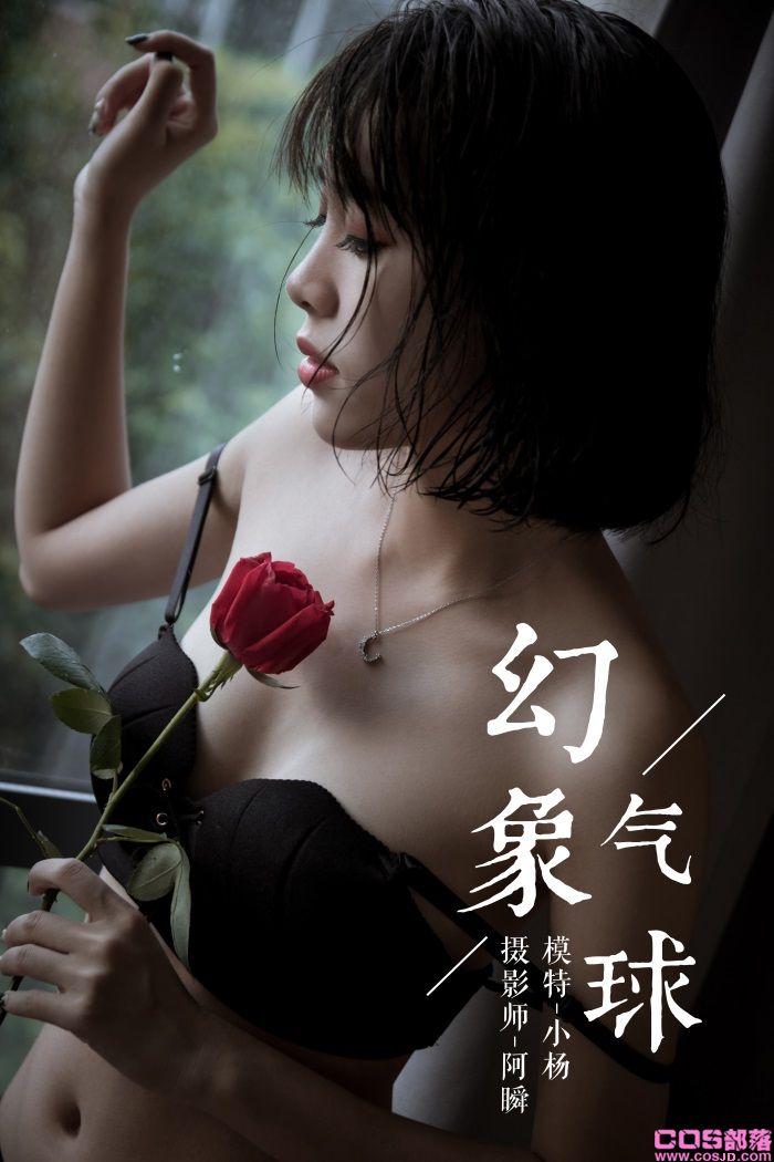 [YALAYI雅拉伊] 2019.03.12 No.058 幻象气球 小杨 [45P/378MB](图1)
