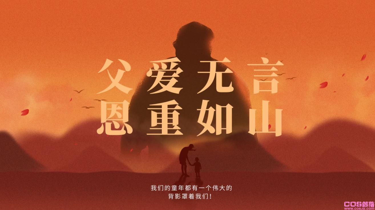 父爱简短走心的句子，父爱如山图片(图3)