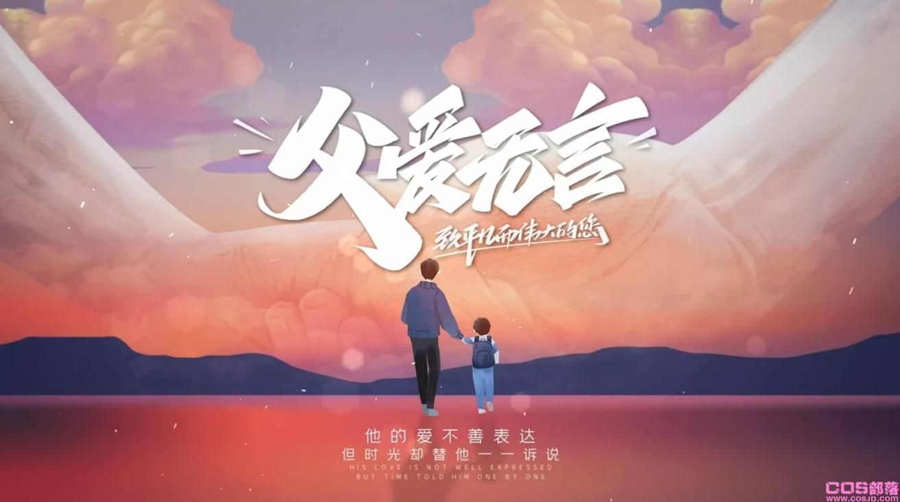 父爱简短走心的句子，父爱如山图片(图5)