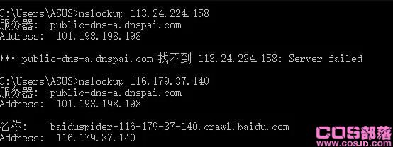 蜘蛛爬虫IP怎么识别 两个CMD命令就可以搞定啦(图6)