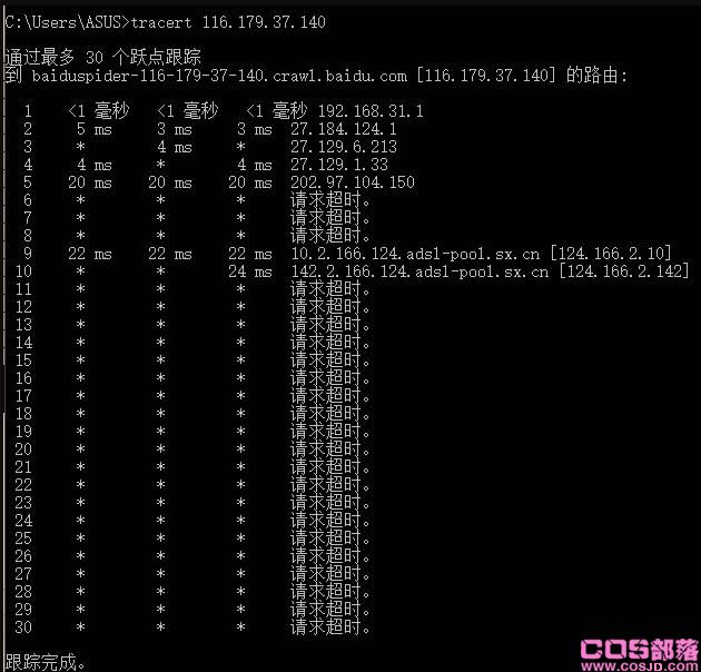 蜘蛛爬虫IP怎么识别 两个CMD命令就可以搞定啦(图5)