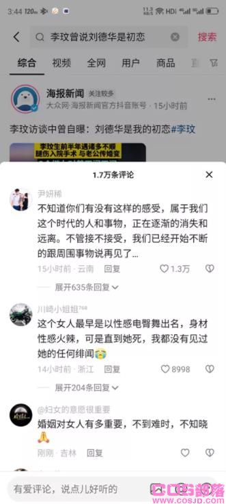 李玟初恋是刘德华？(图3)