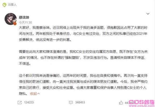 蔡徐坤上多个热搜，但丝毫未提蔡母的事(图3)