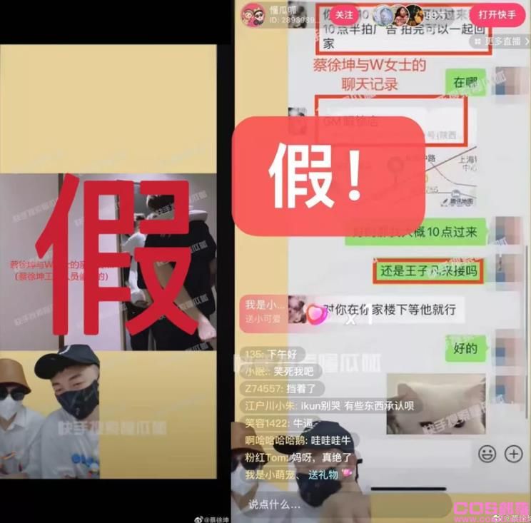 蔡徐坤上多个热搜，但丝毫未提蔡母的事(图2)