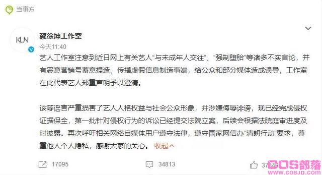 蔡徐坤上多个热搜，但丝毫未提蔡母的事(图4)