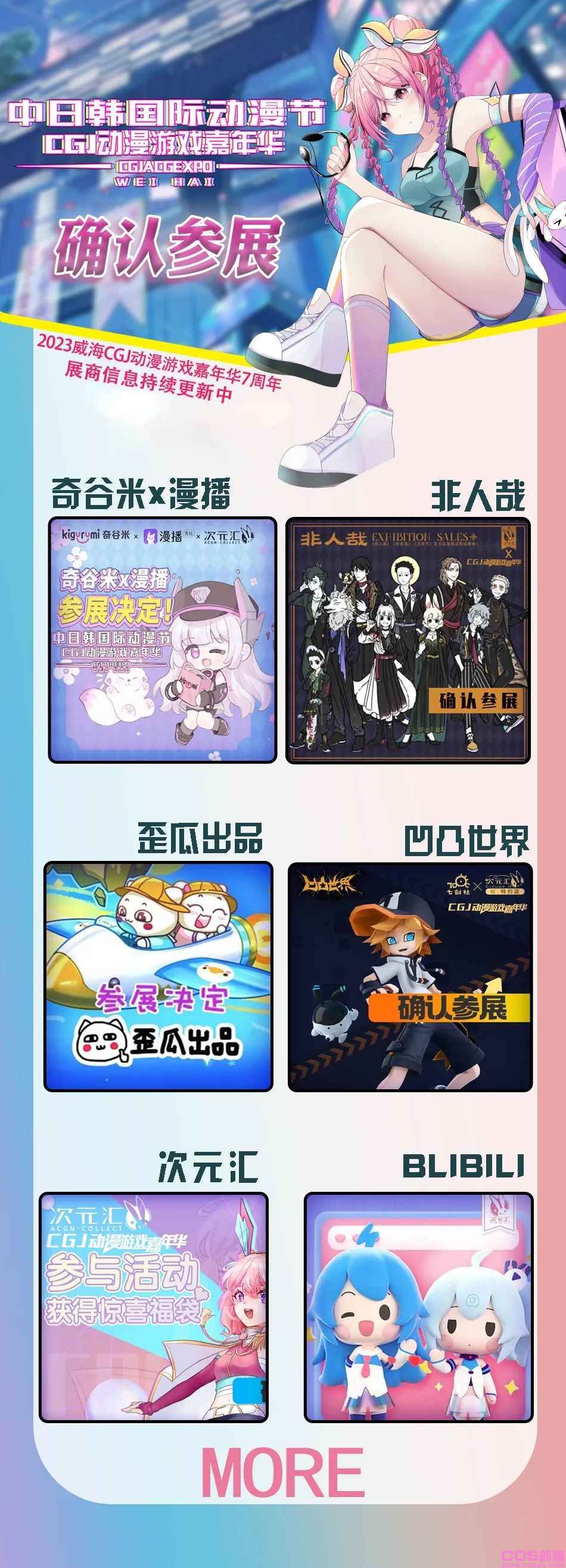 威海漫展|7月30日，CGJ动漫游戏嘉年华七周年，超人气嘉宾云集！悠悠球琛总亮相！(图7)