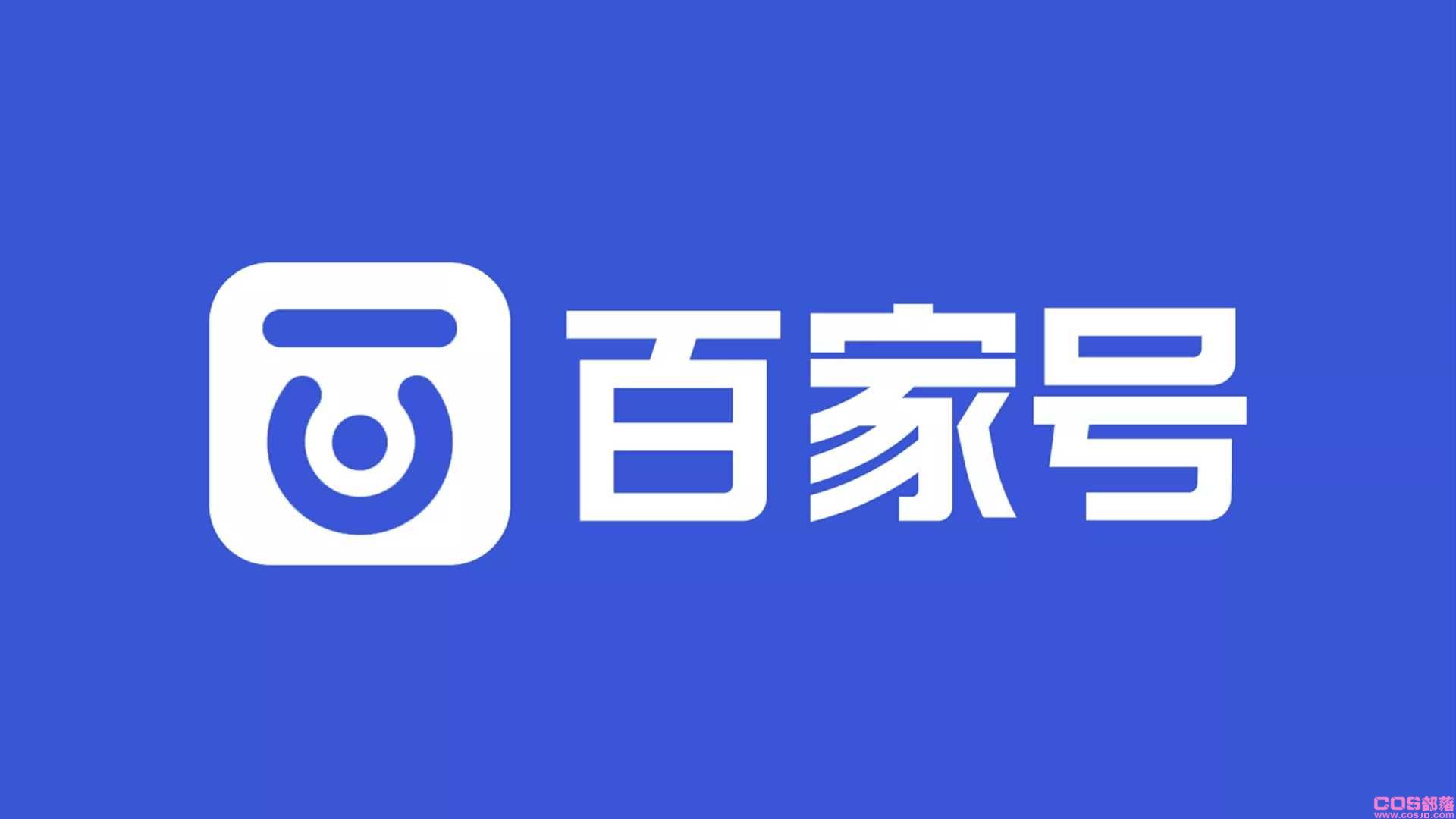 如今生活压力这么大，什么样的副业成本低有利可图呢？那就自媒体吧！(图5)
