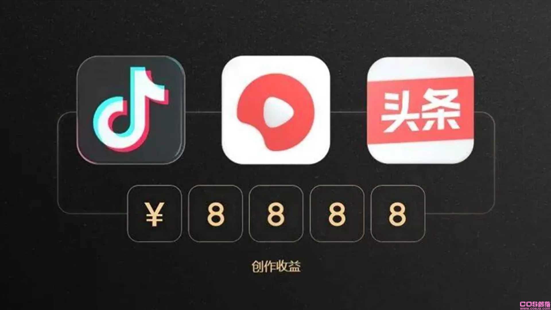 如今生活压力这么大，什么样的副业成本低有利可图呢？那就自媒体吧！(图7)