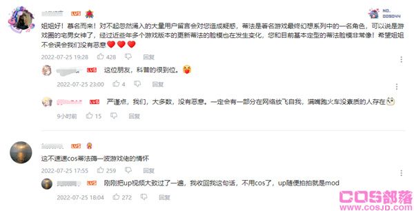 一个蟹蟹梨素颜火了 B站UP主酷似《最终幻想》女主蒂法走红(图3)