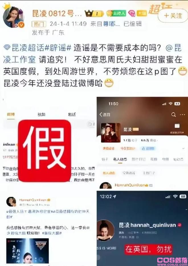 昆凌辟谣“周杰伦出轨多人运动”是假的！ 刚离婚的徐若瑄也躺枪(图3)