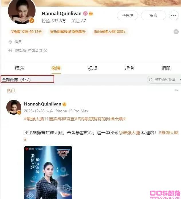昆凌辟谣“周杰伦出轨多人运动”是假的！ 刚离婚的徐若瑄也躺枪(图4)