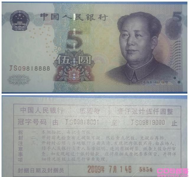 纸币中豹子号、狮子号、老虎号，大象号、恐龙号、麒麟号都啥意思(图2)