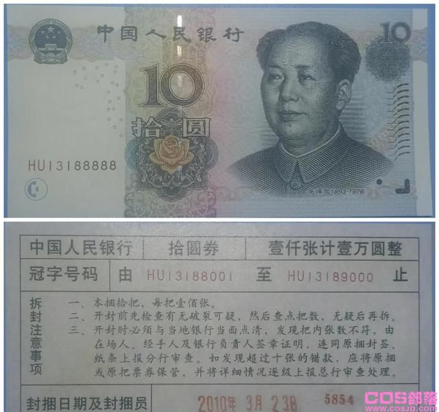纸币中豹子号、狮子号、老虎号，大象号、恐龙号、麒麟号都啥意思(图3)