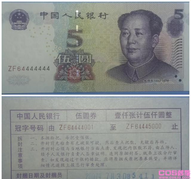 纸币中豹子号、狮子号、老虎号，大象号、恐龙号、麒麟号都啥意思(图5)