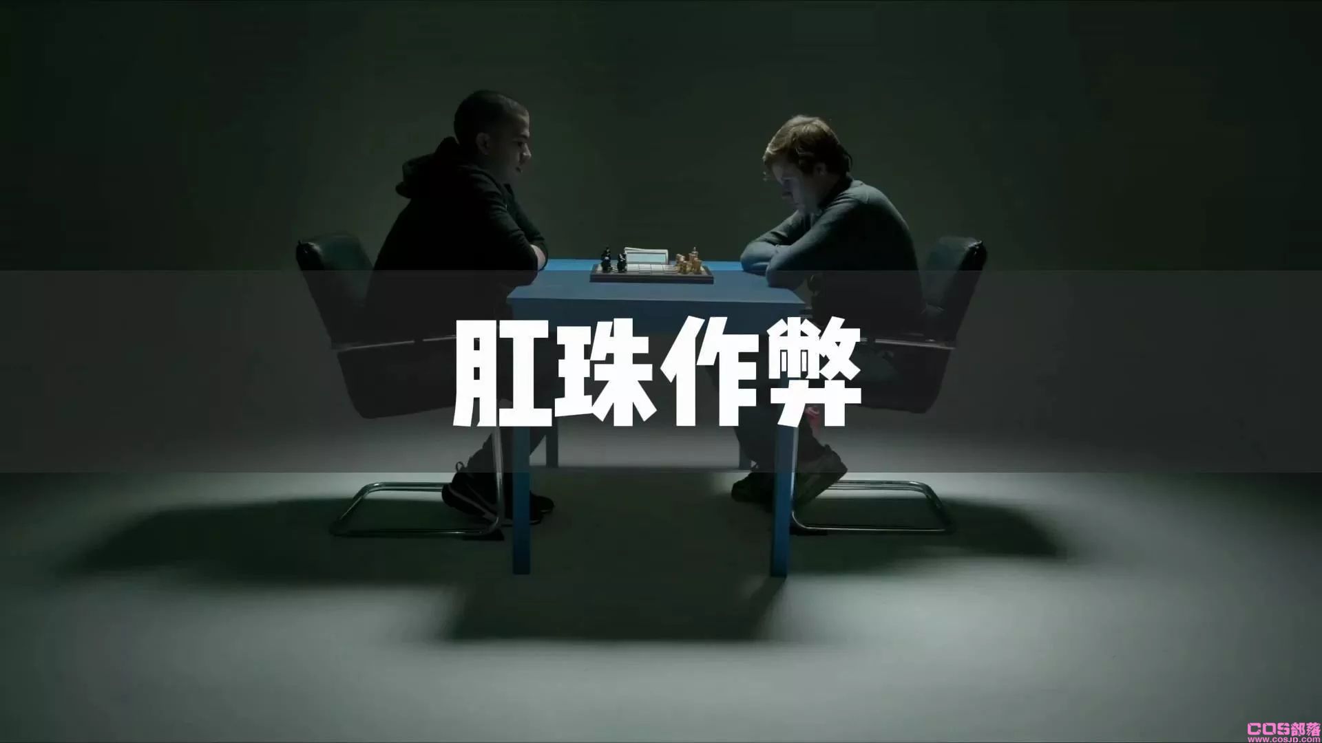 象棋冠军疑似用肛珠作弊是怎么回事？ 高科技作弊原理(图2)