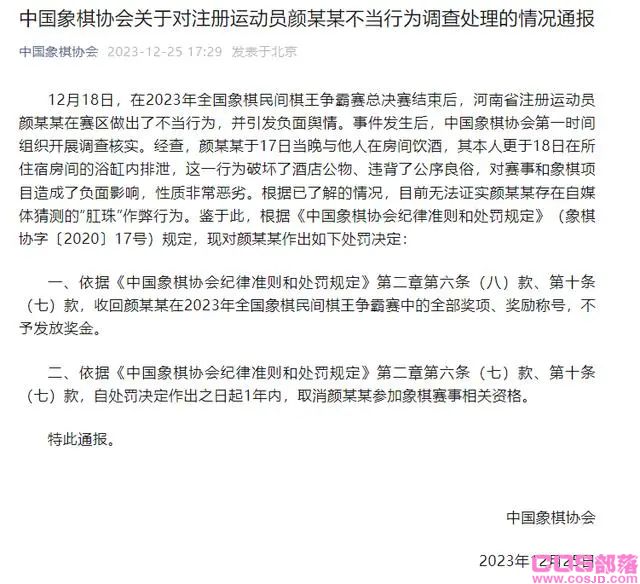 象棋冠军疑似用肛珠作弊是怎么回事？ 高科技作弊原理(图4)