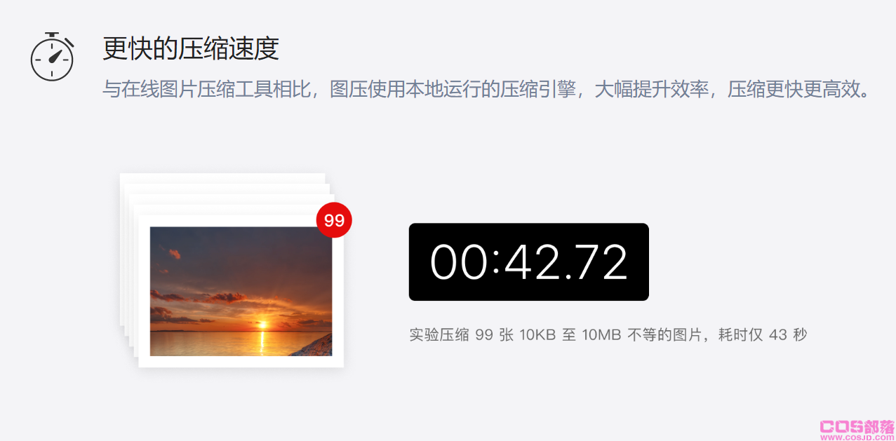 如何压缩图片大小？一款图片免费批量压缩软件，支持Webp(图3)