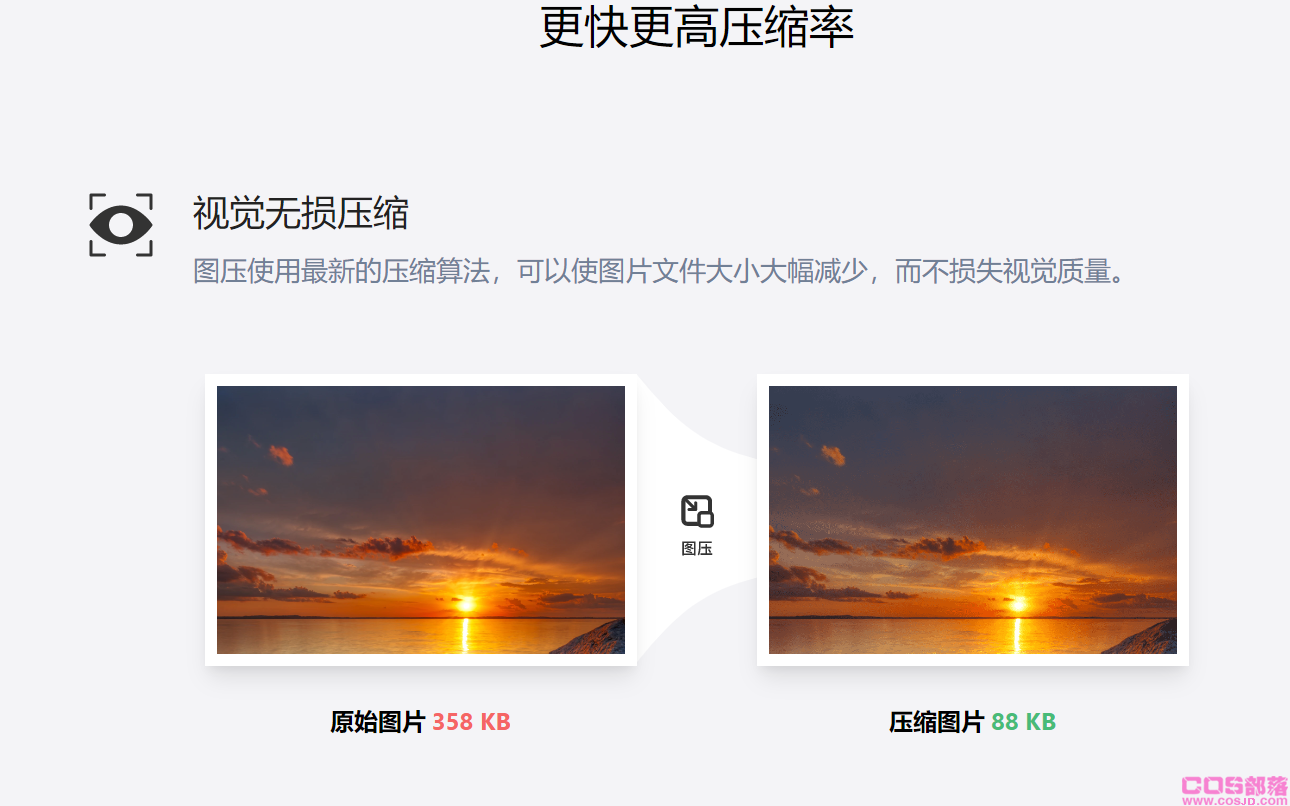 如何压缩图片大小？一款图片免费批量压缩软件，支持Webp(图5)