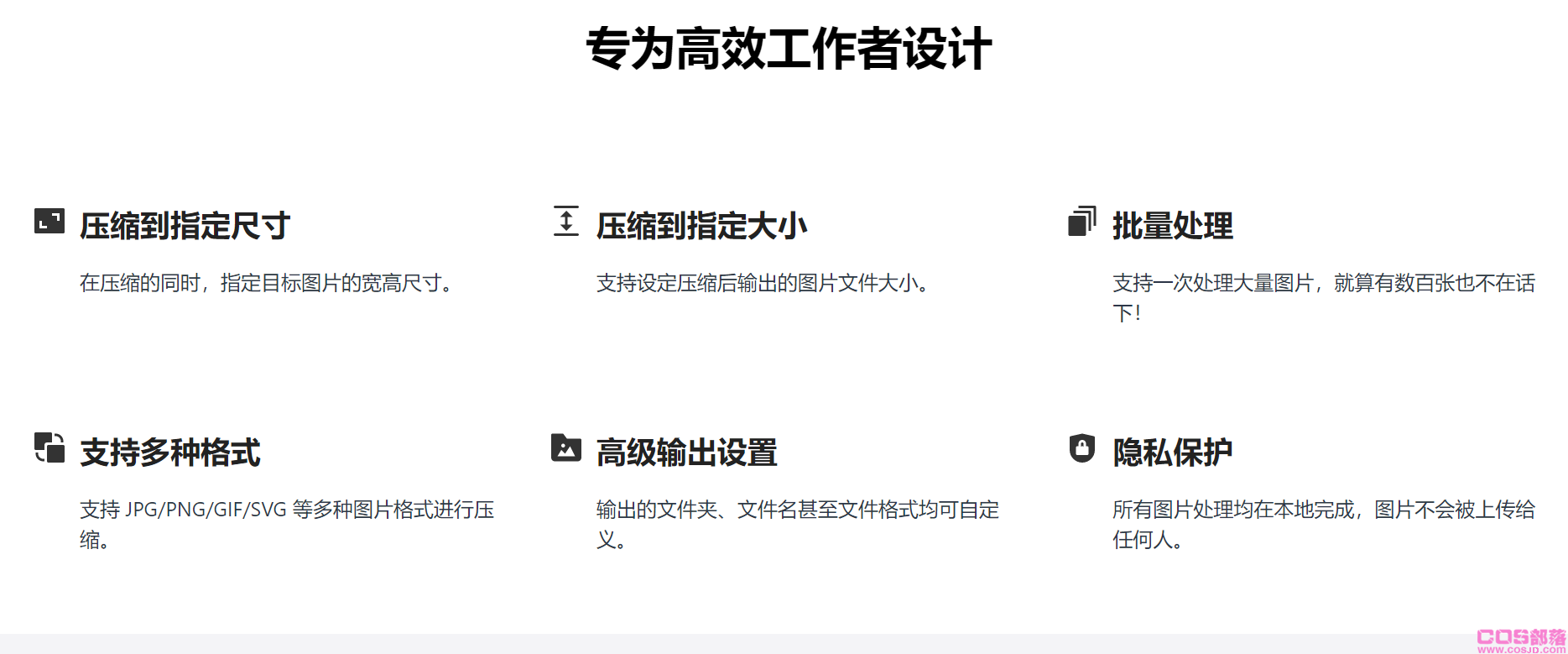 如何压缩图片大小？一款图片免费批量压缩软件，支持Webp(图6)