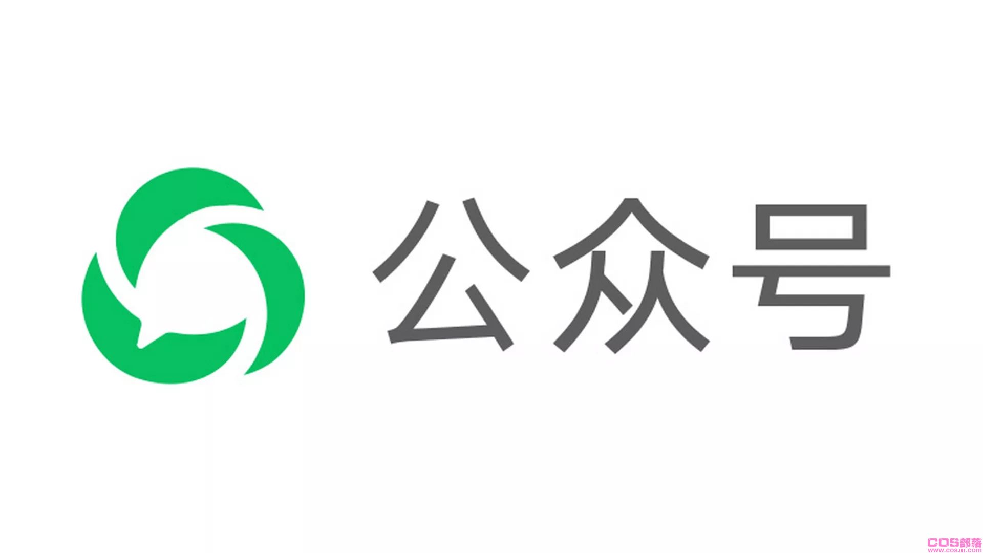 微信公众号与视频号：让普通人也能在微信玩转自媒体(图2)