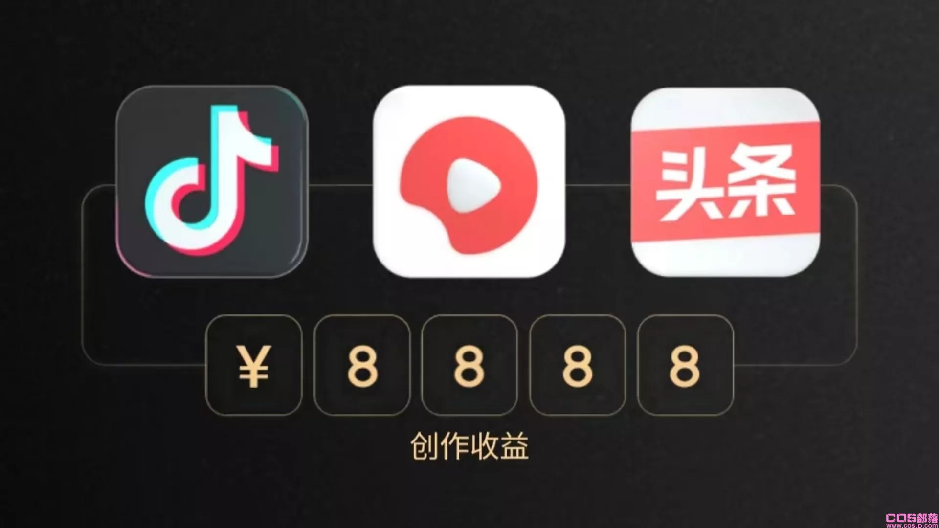 抖音中视频计划，能不能实现财富自由(图4)