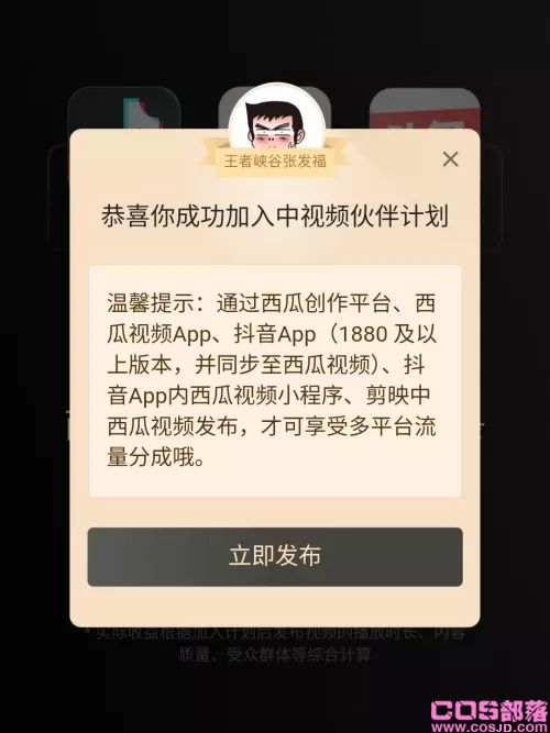 抖音中视频计划，能不能实现财富自由(图5)